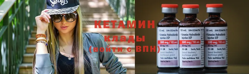 Кетамин ketamine  как найти   Камбарка 